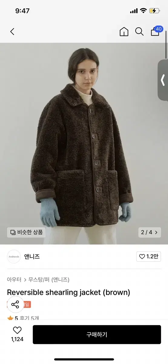 앤니즈 무스탕 브라운m